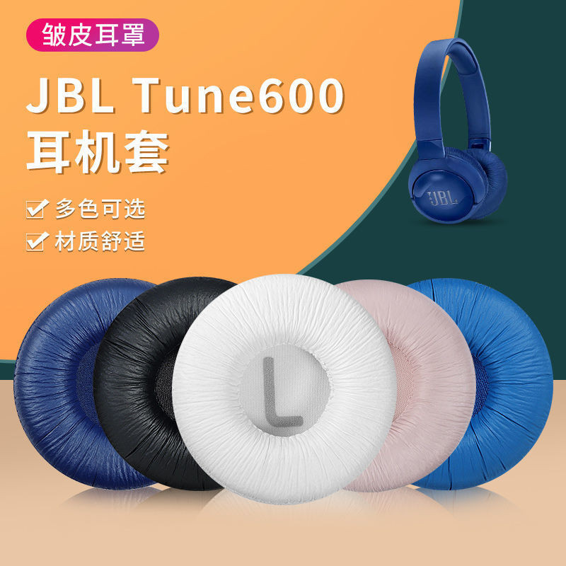 🎉精緻好用💕適用JBL Tune600 T500BT T450BT頭戴式耳機海綿套耳罩耳機套配件