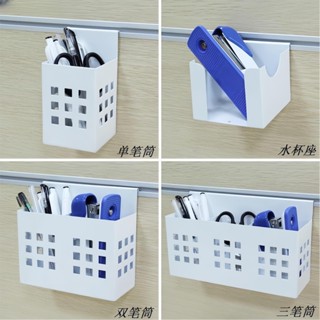 可開統編 辦公用品 收納盒 辦公桌筆筒 掛式屏風收納 可懸掛式金屬筆筒