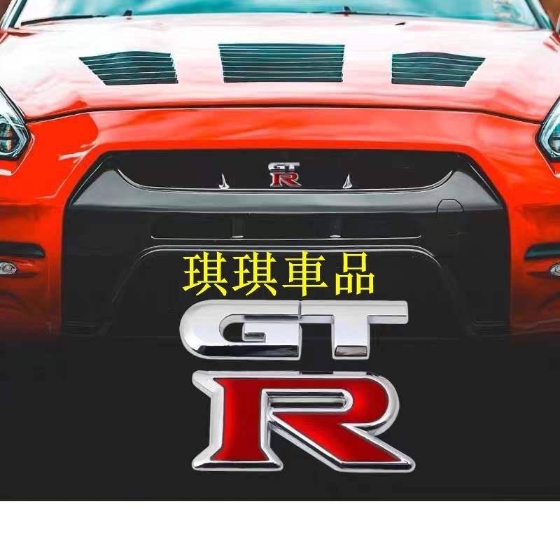 🌓琪琪車品2🌓NISSAN ✿ 金屬 GTR 徽標日產 GTR 3D 改裝分體汽車汽車裝飾後行李箱標誌徽章貼紙