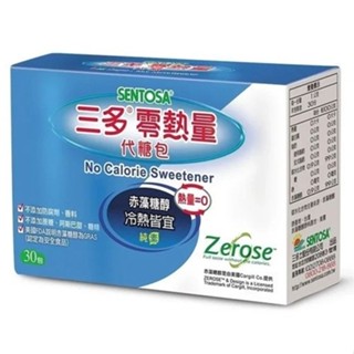 三多零熱量代糖 1g x 30 包/盒 赤藻糖醇 代糖 零熱量 隨身包 公司貨【立赫藥局】