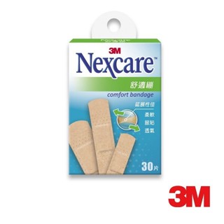3M Nexcare 舒適繃 綜合包 30 片/裝 公司貨【立赫藥局】