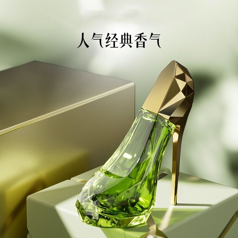 新款 遞歐香水持久留香  璀璨綠寶石高跟鞋香氛玫瑰淡香  網紅高檔盒裝