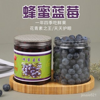 3ZOJ 蜂蜜藍莓花青素真空罐頭産地直銷藍莓新鮮四季眼睛亮