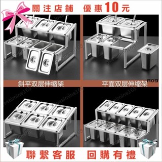 Joe~韓係ins不銹鋼份數盆架子套裝奶茶物料果醬盒伸縮架分數盒商用分格調料盒日係 架子 調味料罐 廚房用具