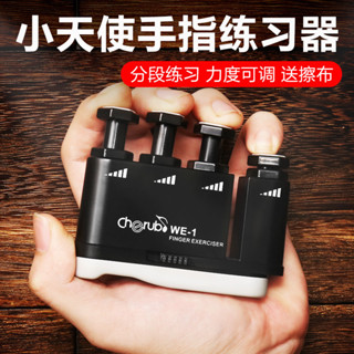 繁星優選好物吉他指力器鋼琴指力訓練器手指練習器練指器尤克里裡練手輔助配件