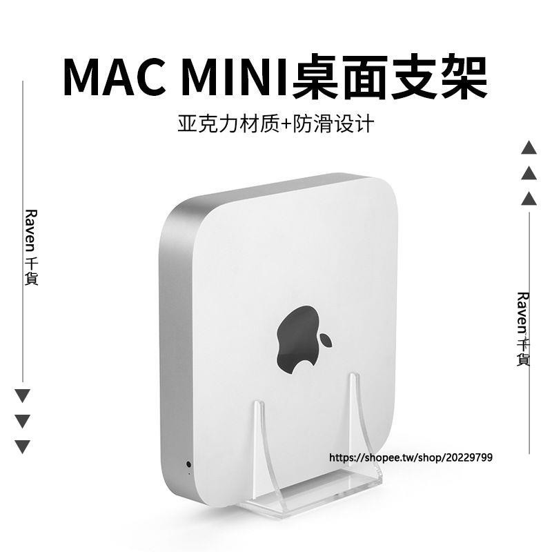 Raven 千貨💞適用于蘋果Mac mini m1 m2桌面收納支架m2pro路由器TV盒子散熱