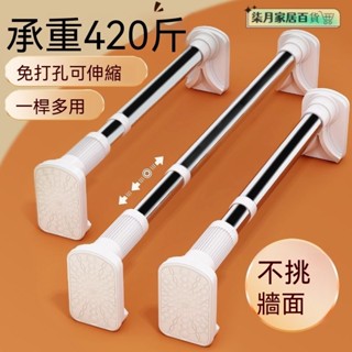 免打孔伸縮桿 加厚晾衣桿 衣櫃掛衣桿 不銹鋼窗簾桿 陽臺曬被子神器 免打孔 晾衣桿 伸縮桿 掛衣桿 浴簾桿