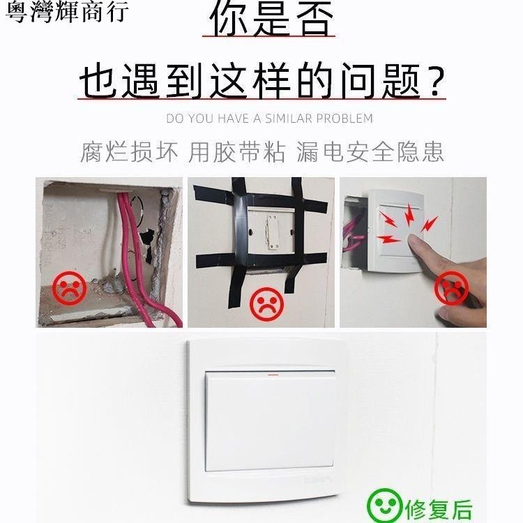 【店長推薦】【暗盒修復器】86型暗盒修復器底盒線盒修復神器家用萬能牆上插座開關固定器修復