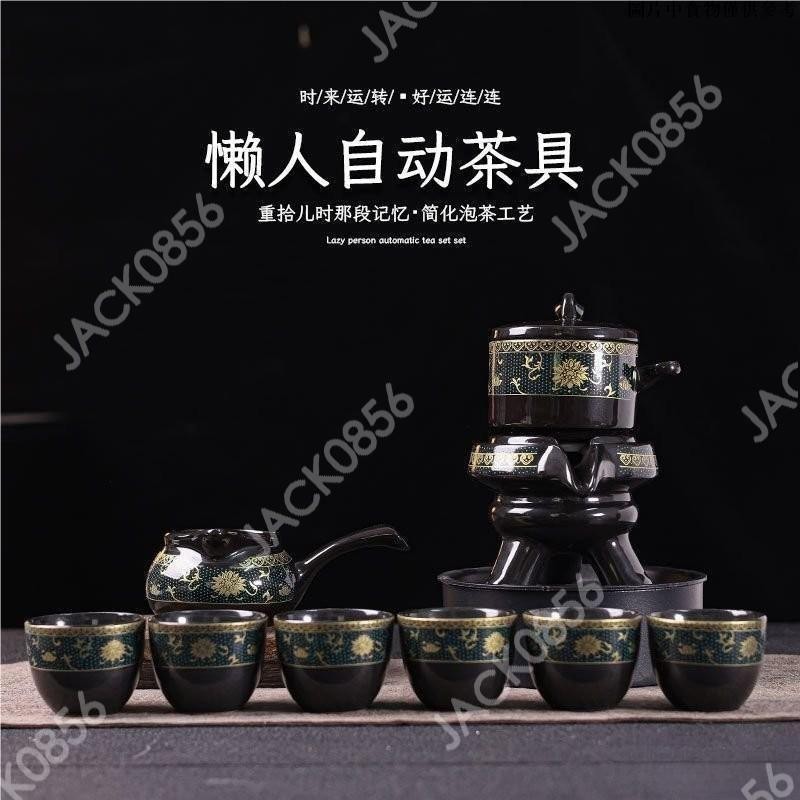 JACK優選🚚全自動茶具懶人茶具 台灣製茶具 茶盤 全自動石磨時來運轉 茶具組 泡茶組 茶具套裝自動茶具 功夫茶具 紫