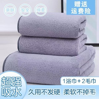 ✨優質小楊哥超吸水速幹成人男女大浴巾加厚珊瑚絨學生宿捨好物情侶毛巾 浴巾 浴袍 毛巾 浴巾三件套