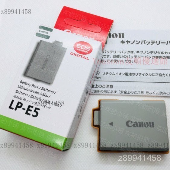 LP-E5 Canon佳能 EOS 450D 500D 1000D 2000D Kiss X2 X3 LPE5 電池 W