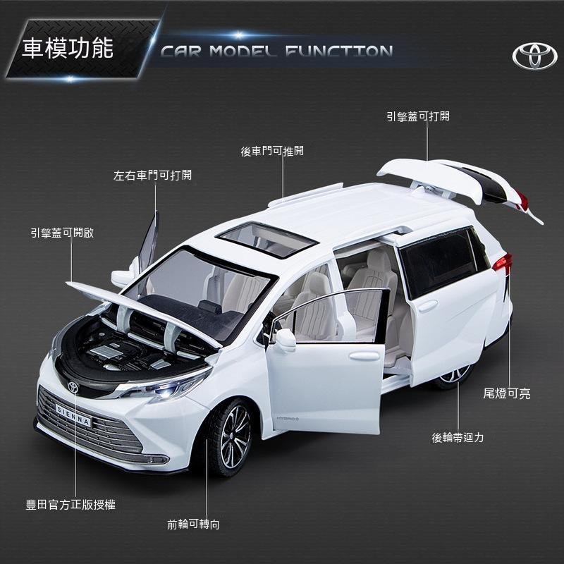 新品下殺✨sienna模型車 1:24 豐田 toyota模型 希安娜 麵包車模型 商務車 合金玩具車 迴力車玩具