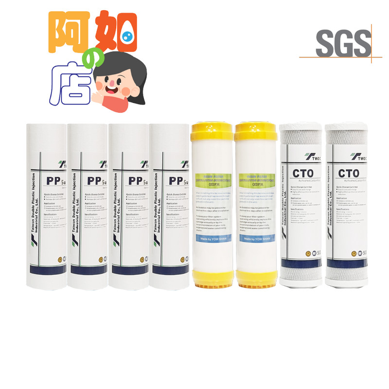 ★阿如的店★台製TDC-RO淨水器/3胞胎/一年份濾心/組合式濾芯/軟水版8支組280元，超商取可寄2組。