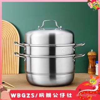 WBGZS-304不銹鋼三層蒸鍋家用加厚大容量雙層湯蒸鍋28CM蒸煮湯鍋禮品鍋 SKZQ