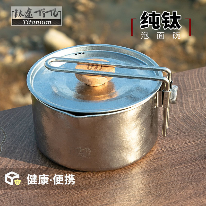 ⛺️新品上架 底價衝量⛺️ 鈦途TiTo  純鈦 飯盒 泡面碗 帶蓋 大號 便當盒 家用 戶外 純鈦 餐具 新品 大碗