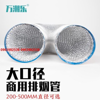 廚房抽油煙機排煙管鋁箔管排氣管160排風管吸油煙機配件伸縮軟管
