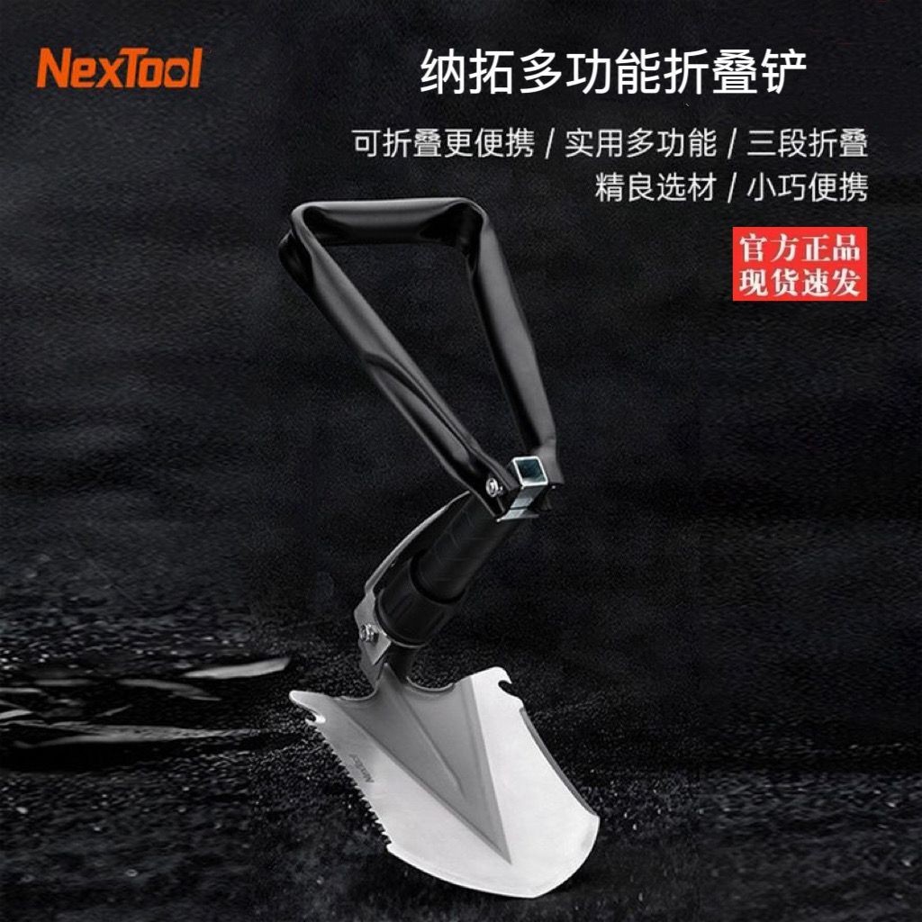 ⛺️新品上架 底價衝量⛺️ NexTool納拓 多功能 折疊鏟 三段 折疊 隨車 工具 戶外 露營 軍工鏟 工兵鍬