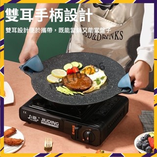 【臺灣熱賣】韓式烤盤 韓式麥飯石烤盤 超完美韓式烤盤 零失敗月亮烤盤 麥飯石烤盤 不沾烤盤 烤肉燒烤盤