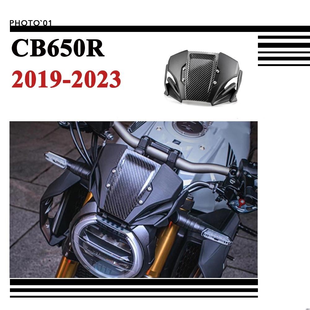 【廠家直銷】適用Honda CB650R 擋風 風擋 擋風玻璃 風鏡 導流罩 2019 2022 2022 2023