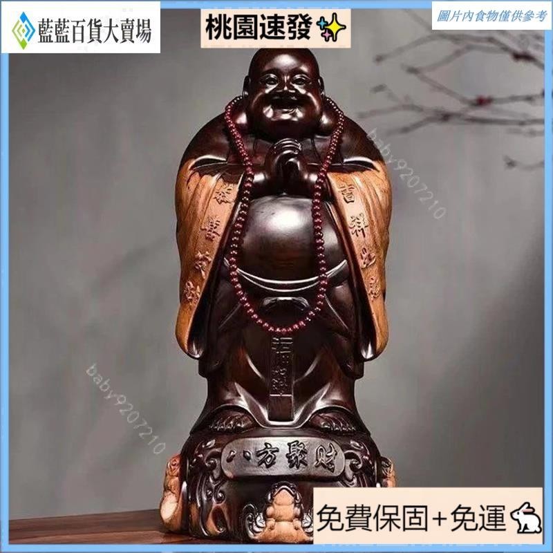 🥇台灣熱銷🥇黑檀木雕彌勒佛擺件純實木制八方笑佛像工藝品紅木家居玄關送禮品