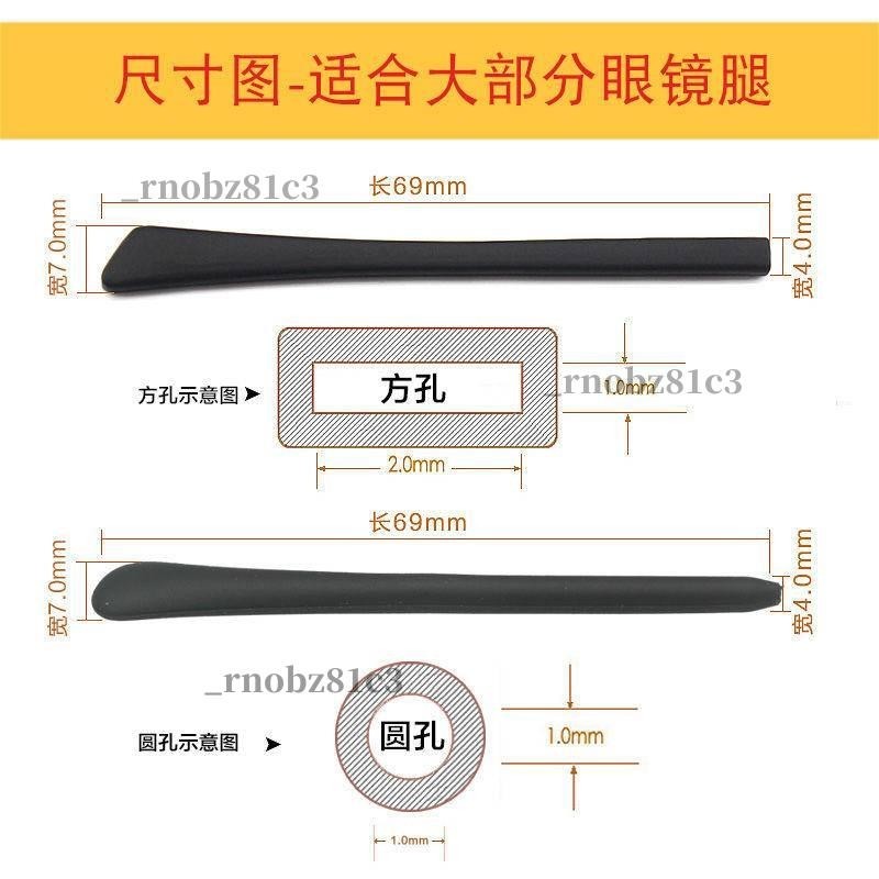 超熱銷🔥近視眼睛腿套太陽眼鏡配件鏡腿腳套軟套腳眼鏡腳套防滑硅膠眼鏡腿