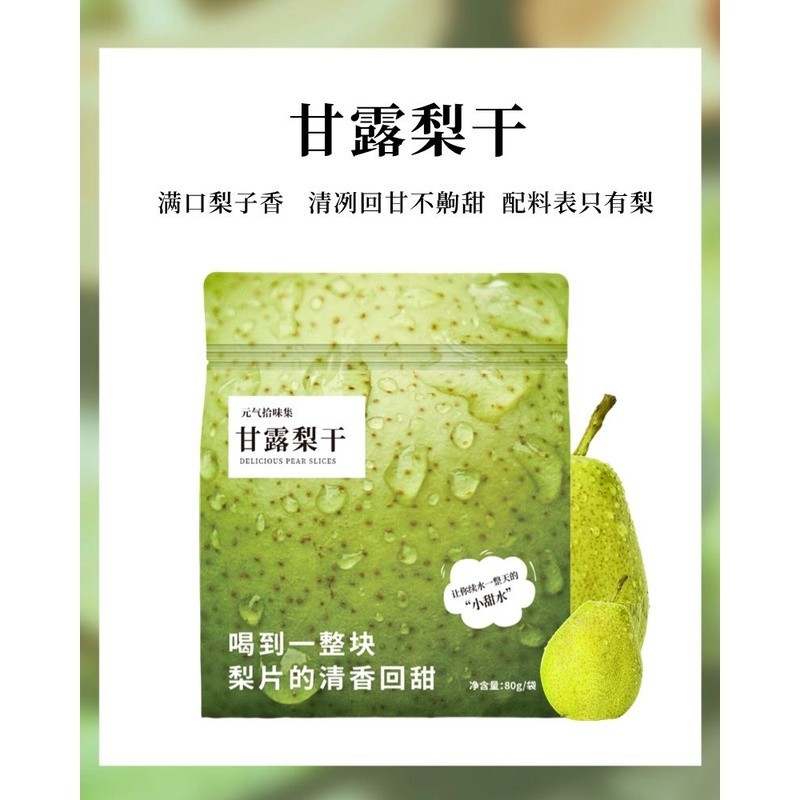 茶包 甘露梨干冷熱沖泡茶梨片獨立袋煲湯品質拒絕添加優質便攜