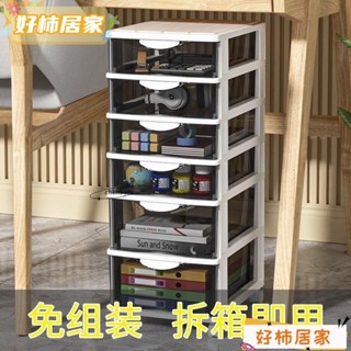 🔥台灣240504FBRHSRU9貨🔥桌面收納抽屜多功能多層收納櫃學生透明雜物宿舍收納盒文件收納櫃抽屜式收納盒（4層及以