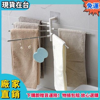 ✨全舘免運✨不鏽鋼 多功能 毛巾架 掛壁 免打孔 收納架 置物架 毛巾置物架 浴室收納 廚房收納