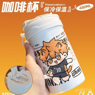 🔥臺灣公司出貨🔥排球少年杯子 原創排球少年Q版咖啡杯隨行杯隨手杯直飲口304不銹鋼禮物