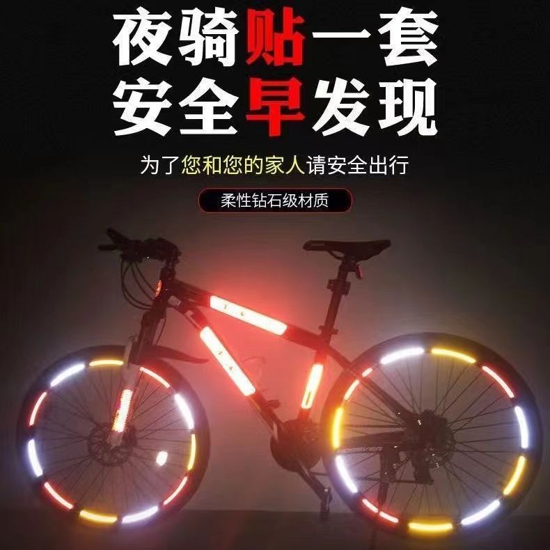 💥機車 好物 💥兒童平衡車自行車反光貼夜騎髮光貼紙反光條夜光貼夜騎配件輪轂貼