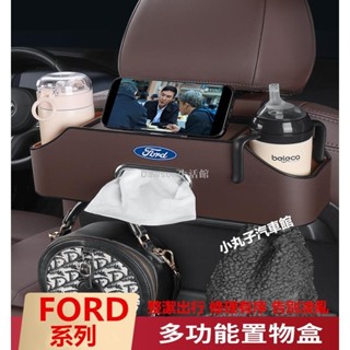 【熱賣】FORD 福特 置物盒 focus fiesta kuga MK3 多功能 掛式 收納盒 後座椅背 收納盒 面紙