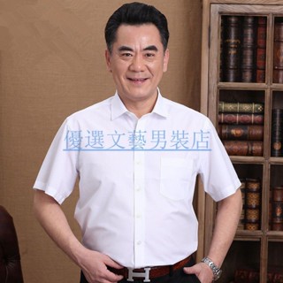 優選男裝 白襯衫 短袖襯衫男生 襯衫男 短袖上衣爸爸工作裝中年男士襯衫短袖中老年人衣服40嵗50夏季純色口袋襯衣
