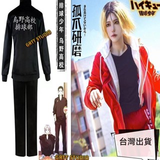 排球少年衣服 漫軒排球少年烏野音駒稻荷崎梟谷研磨cos西谷夕青葉城西隊服校服