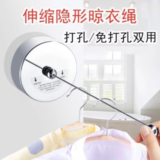 鋼絲曬衣繩 伸縮晾衣繩 隱形 室內曬衣繩 晾衣曬棉被 不鏽鋼曬衣繩 衣架 免打孔可伸縮隱形晾衣繩出租屋簡易晾衣架飄窗出租