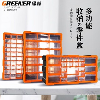 可拚裝透明塑料分類整理箱 抽屜式零件盒 收納盒 工具收納盒 工具箱 螺絲收納盒 零件收納盒 零件工具盒 多格配件盒