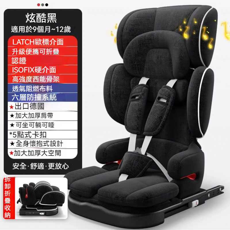 可折疊 便攜式 兒童安全座墊 isofix 接口 寶寶 汽車安全座椅 嬰兒 0到12歲 兒童安全座椅 寶寶用汽車安全座椅