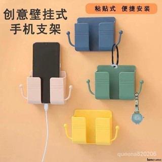 【熱銷】粘貼式手機充電支架臥室墻壁免打孔壁掛式床頭懶人收納大學生收納 手機支架 手機充電支架 遙控 壁掛式多功能支架 N