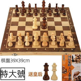 超低價✨臺灣現貨 當天出貨✨西洋棋 國際象棋 實木高檔套裝 大號木質摺疊棋盤 比賽專用chess 女王的棋局木製國際象棋