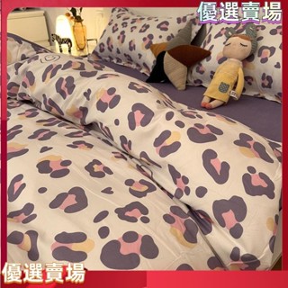 🍦精選熱銷🍦紫色豹紋 床包組 單人加大床單 雙人床套 被套枕頭套床罩 舒柔棉 適合裸睡