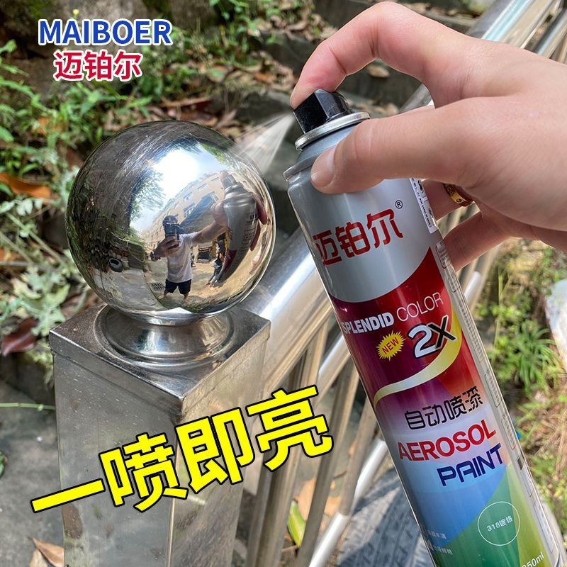 鍍鉻自噴漆不銹鋼油漆家用防銹漆電鍍金屬漆鍍鋅銀粉漆黑白色噴漆