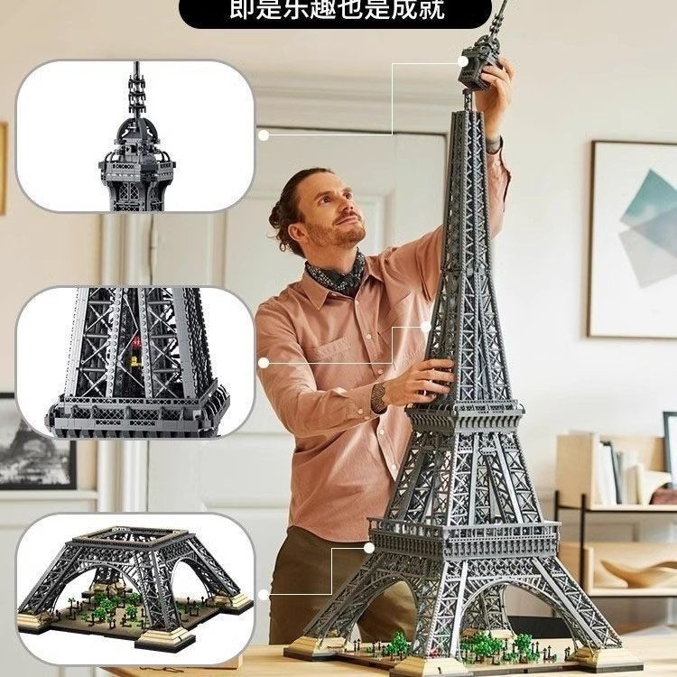 巴黎埃菲爾鐵塔兼容樂高模型成年人高難度拚裝男孩子玩具建築