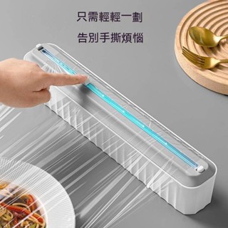 麗生活】保鮮膜切割器磁吸式壁掛保鮮膜切割盒廚房分割器保鮮膜切割盒保鮮膜切割