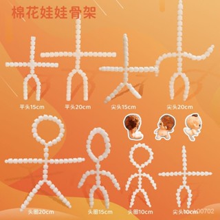 💯桃園出貨✔️棉花娃娃骨架15cm/20cm娃用無聲骨架9.5mm毛絨玩具公仔的龍骨關節