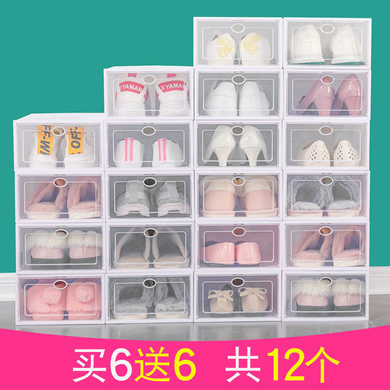 【買6送6】加厚透明鞋盒收納盒抽屜式塑料鞋子鞋櫃收納盒宿捨鞋盒BVXF