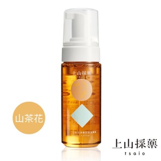 【tsaio上山採藥】山茶花淨嫩卸妝油慕斯150ml