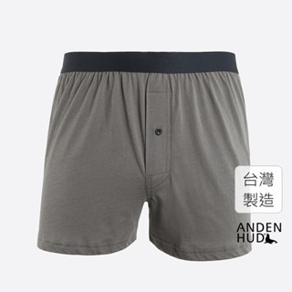 【Anden Hud】男款_品牌日常．純棉寬鬆四角內褲(煙燻灰) 純棉台灣製