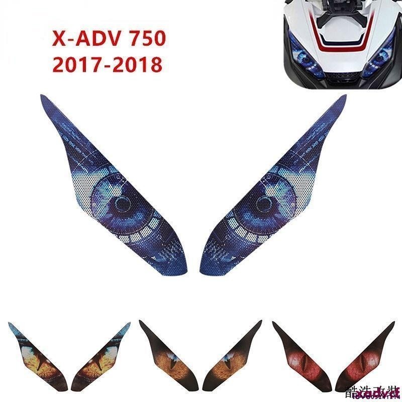 『HX』Honda X-ADV XADV750 2017 2018 摩托車配件大燈保護貼大燈眼體貼