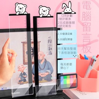 【現貨】電腦旁邊留言闆側邊夾便簽標簽貼闆辦公室辦公桌旁顯示器螢幕側麵