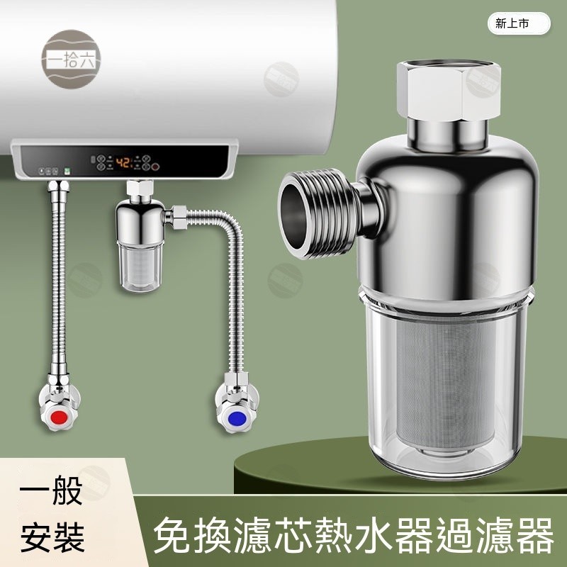 淨水器 濾水器 前置過濾器 不銹鋼過濾器 過濾器 地下水淨水器電熱水器前置過濾器免換濾芯壁掛爐傢用自來水洗衣機淨水過濾器