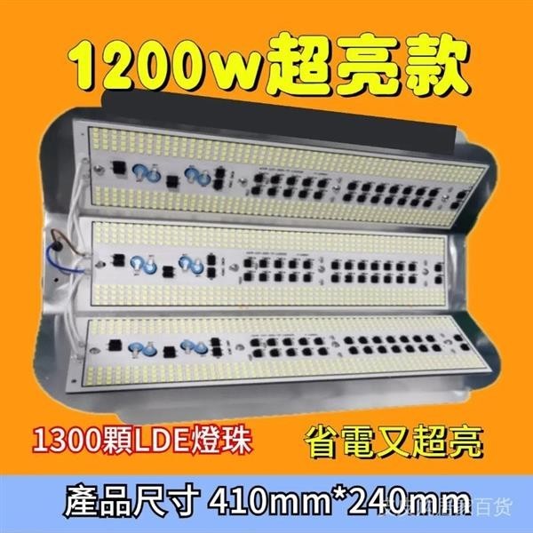 【台灣出貨】110V LED燈 1200W 碘鎢燈 夜市 擺攤 地攤 工地 市場 倉庫 照明 燈戶